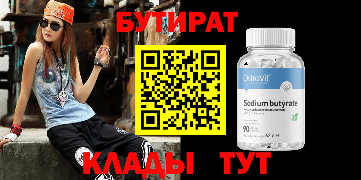 Чистополь  Бутират вода  Вход с VPN 
