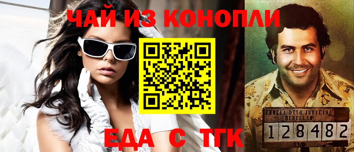 Чистополь  Печенье с ТГК марихуана  Вход с VPN 