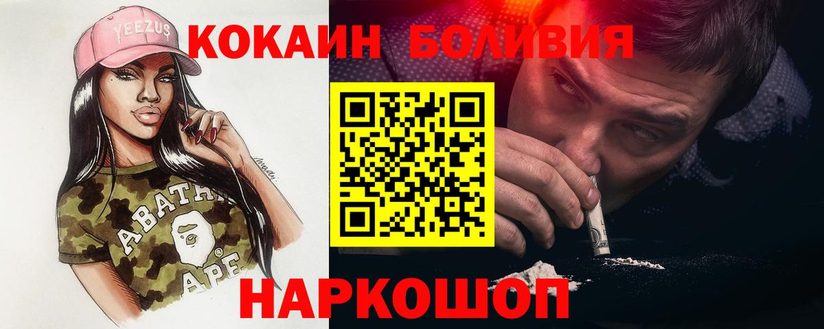 Чистополь  Cocaine Боливия  COCAIN 99%  как найти наркотики  Вход с VPN  КОКАИН 