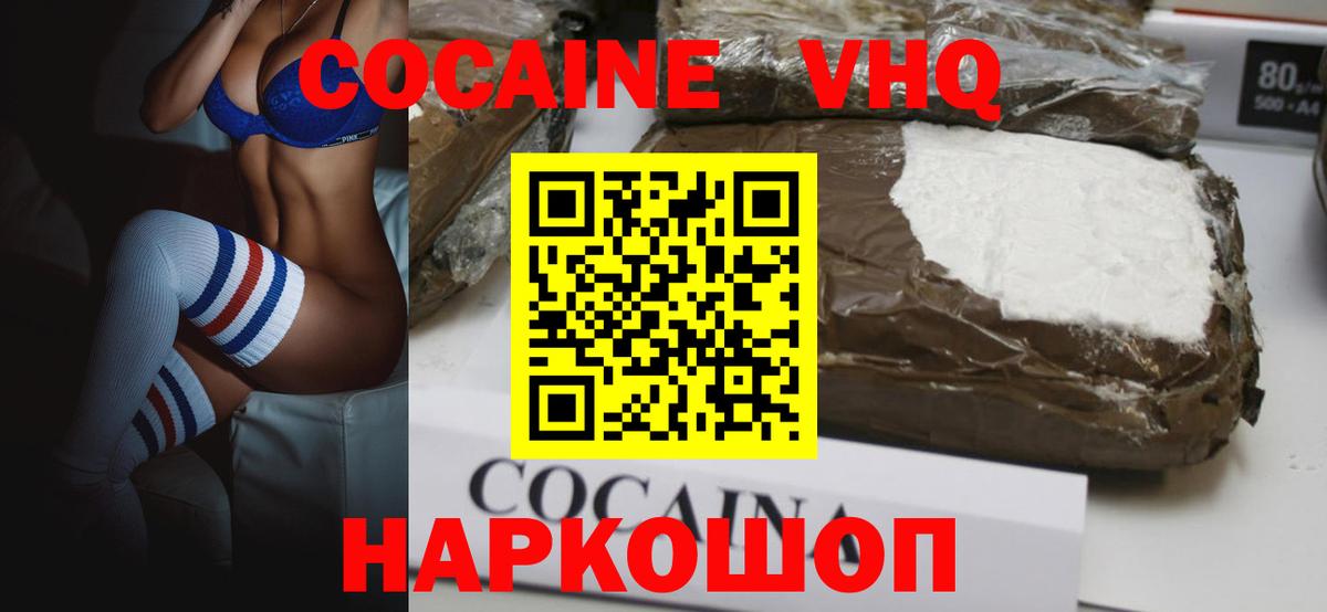 КОКАИН Fish Scale Чистополь