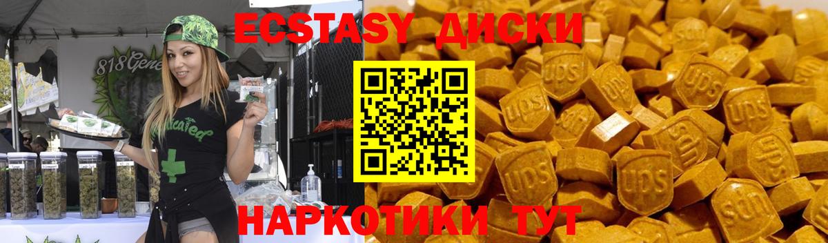 Экстази  Ecstasy ешки  Чистополь  Вход с VPN  Ecstasy TESLA 