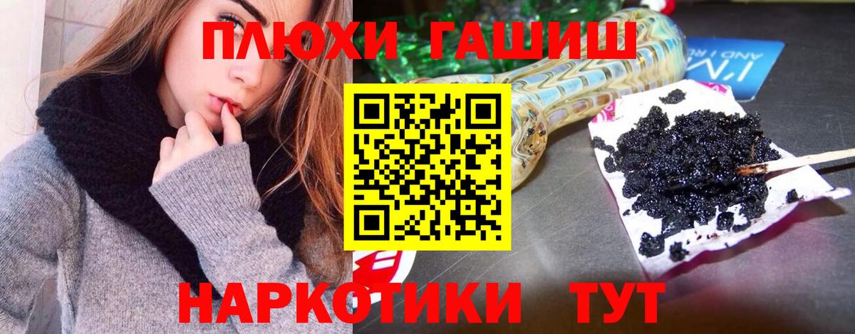 ГАШИШ hashish  Вход с VPN  Чистополь 