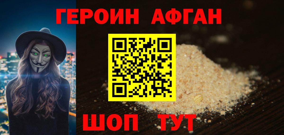 ГЕРОИН  Героин гречка  Вход с VPN  Чистополь 