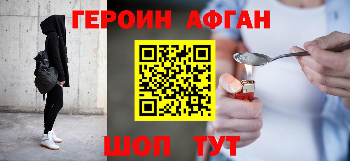 ГЕРОИН хмурый Чистополь