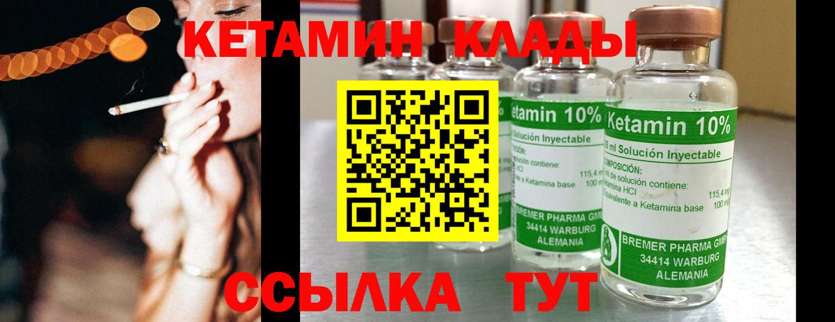 Кетамин ketamine Чистополь