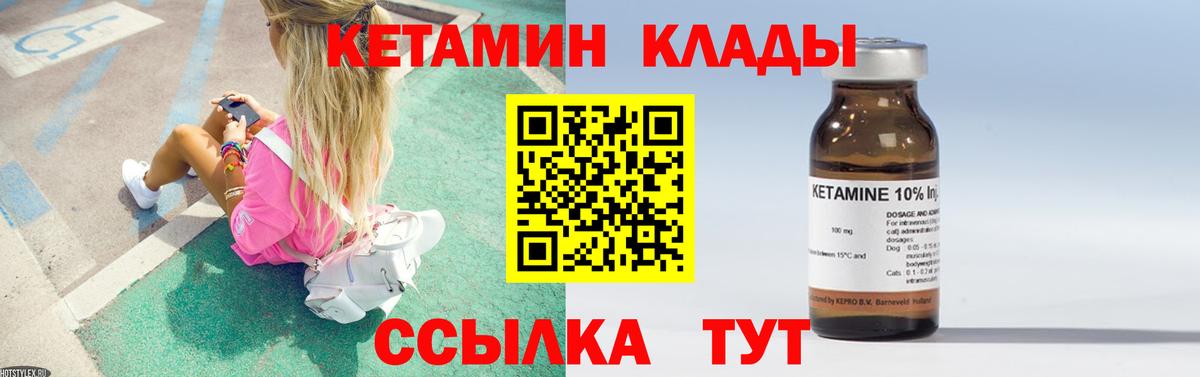 Чистополь  КЕТАМИН ketamine  Вход с VPN 