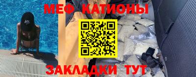 мяу мяу мука Краснознаменск