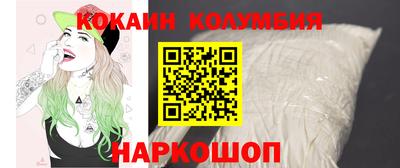 кокаин премиум Краснокаменск