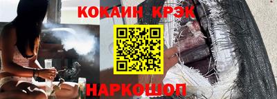 кокаин премиум Краснокаменск