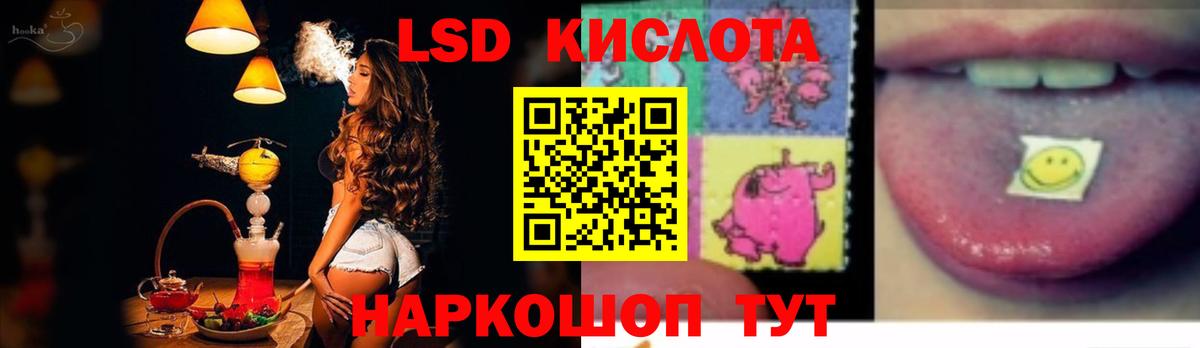 Чистополь  ЛСД экстази кислота  Вход с VPN  LSD-25 экстази ecstasy 