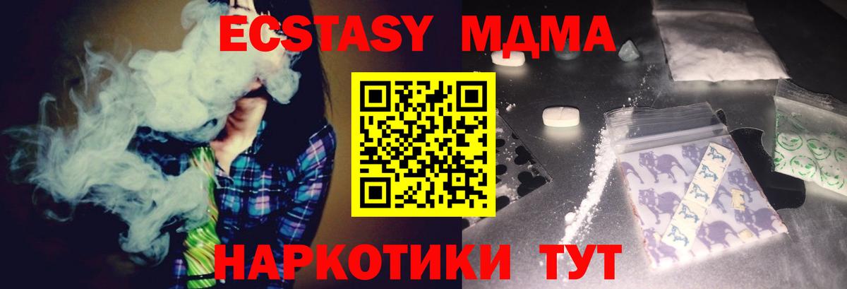 MDMA Molly  MDMA VHQ  Вход с VPN  Чистополь 
