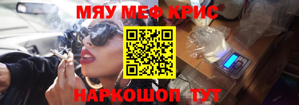 Меф Чистополь