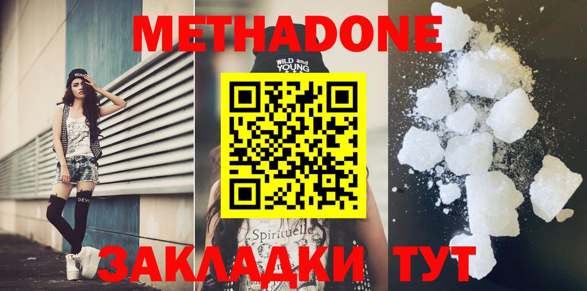 Метадон мёд  Метадон кристалл  mega маркетплейс  Чистополь  Вход с VPN 