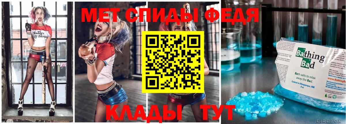МЕТАМФЕТАМИН Methamphetamine Чистополь