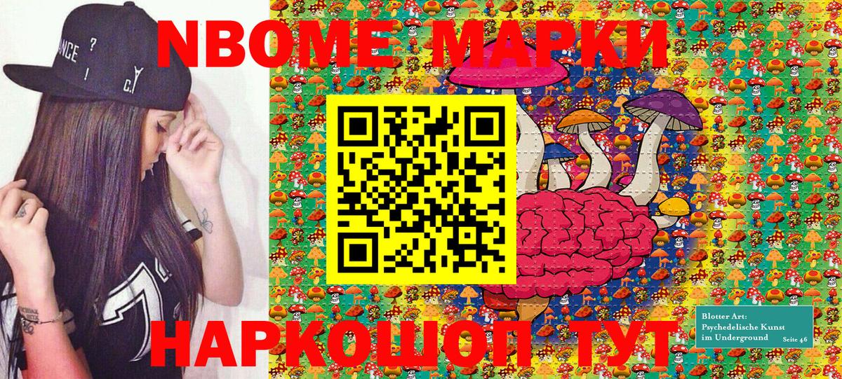 Чистополь  Марки 25I-NBOMe 1,5мг  Марки 25I-NBOMe 1,5мг  Вход с VPN 
