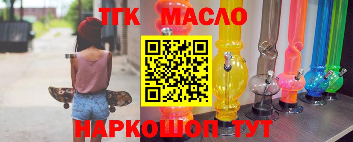 Дистиллят ТГК вейп с тгк  Дистиллят ТГК гашишное масло  Чистополь  Вход с VPN 